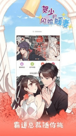 kk漫画下载