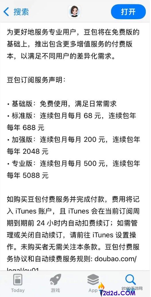 [错误] API响应格式错误