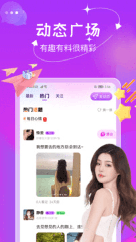 伊人聊天下载