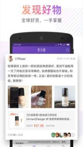奢分期下载