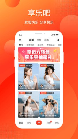 享乐吧下载