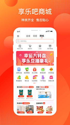 享乐吧下载