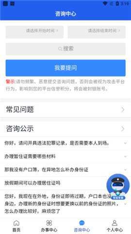 邑警通下载
