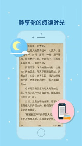 天晴书院破解版下载