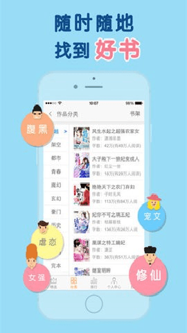 天晴书院破解版下载