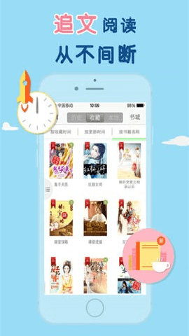 天晴书院破解版下载