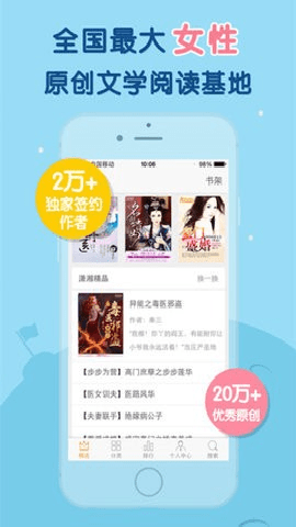 天晴书院破解版下载