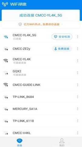 超级wifi神器下载