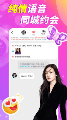 爱一起相亲破解版下载