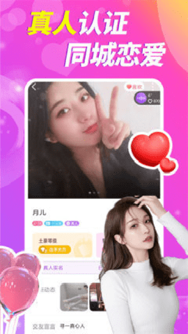 爱一起相亲破解版下载