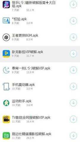 雄哥软件盒子下载