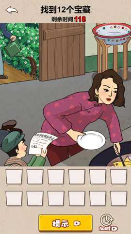 老六的奇妙脑洞游戏下载