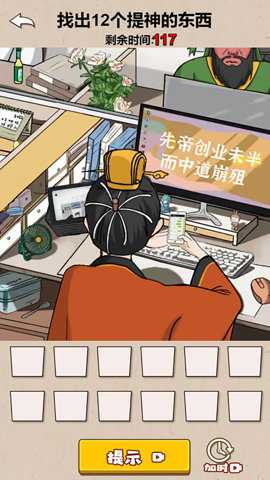 老六的奇妙脑洞游戏下载