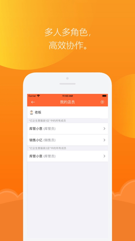 亿企掌柜官方下载