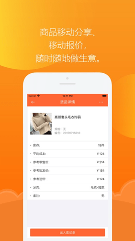 亿企掌柜官方下载