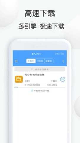 星速下载器下载