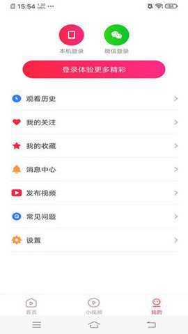 羊羊极速视频下载
