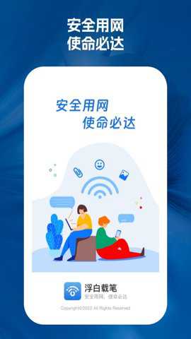 浮白载笔安卓版下载