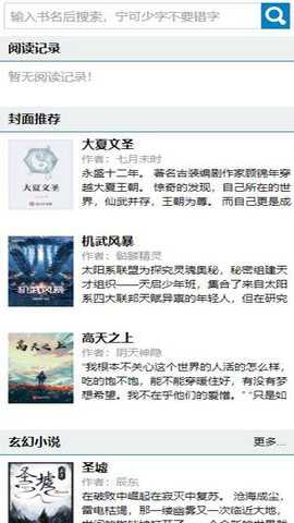 书神小说破解版下载