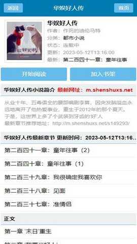 书神小说破解版下载