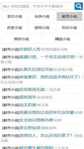 书神小说破解版下载