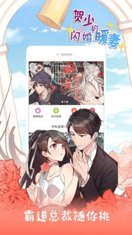 米推漫画下载