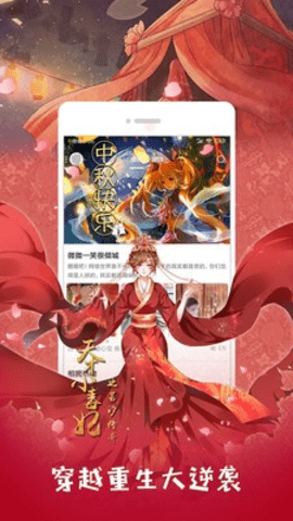 米推漫画下载