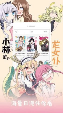 米推漫画下载