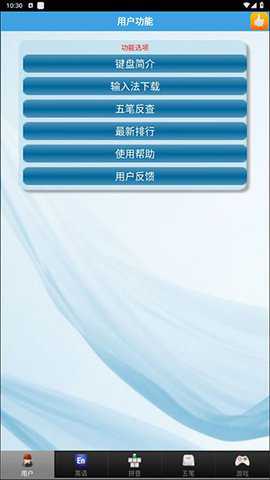 疯狂打字通下载