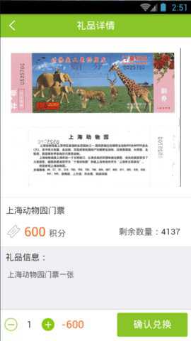 绿色积分极速版手机版下载