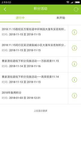 绿色积分极速版手机版下载
