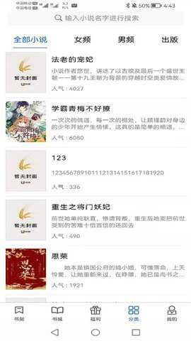 书中阅读下载