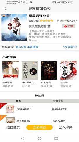 书中阅读下载