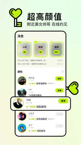 REAL交友下载