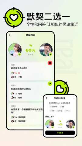 REAL交友下载