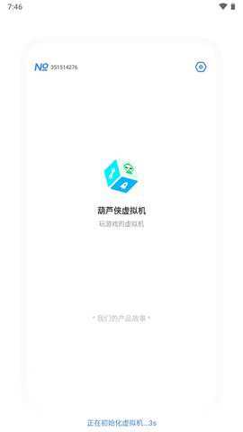 葫芦侠虚拟机安卓版下载