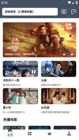 心心追剧下载