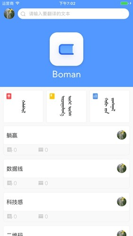 bainu下载