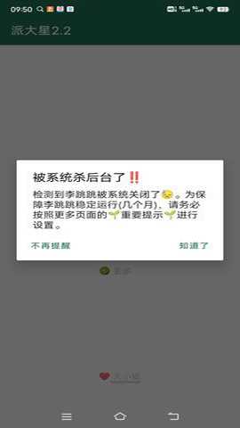 李跳跳派大星下载