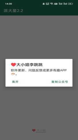 李跳跳2.2正式版下载