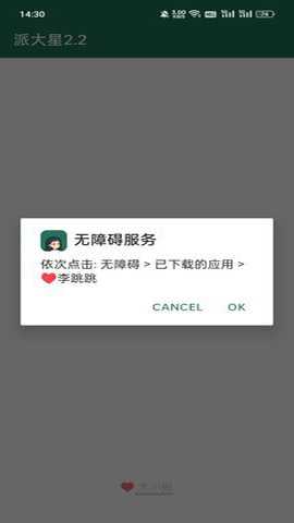 李跳跳2.2正式版下载