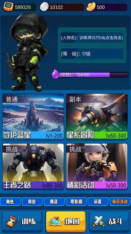 随身训练空间游戏下载