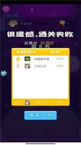沐仔消消消手游下载