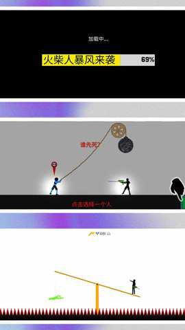 火柴人超级战争2游戏下载