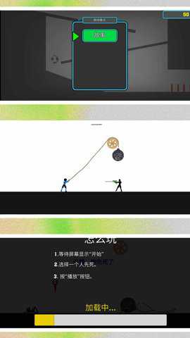 火柴人超级战争2游戏下载