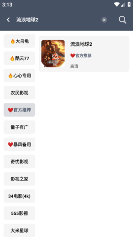 心晴视频下载