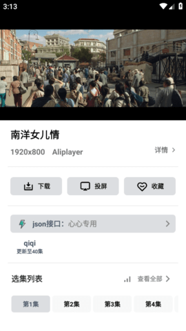 心晴视频下载