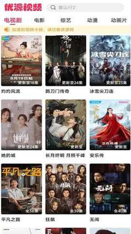 优源视频播放器下载