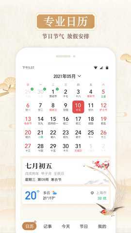 日积一德下载