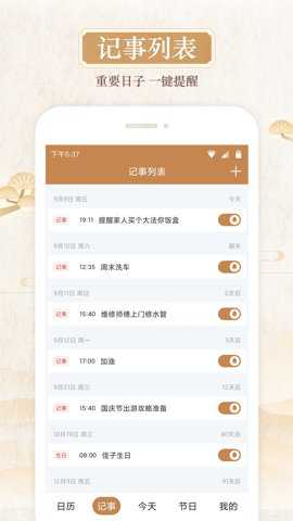 日积一德下载